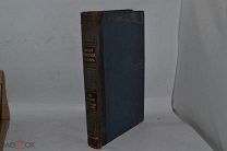 НОВЫЙ ЭНЦИКЛОПЕДИЧЕСКИЙ СЛОВАРЬ. БРОКГАУЗ-ЕФРОН. ТОМ 19 (лот №В752) 2095-1-5