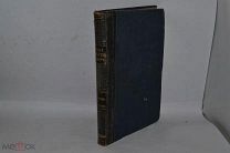 НОВЫЙ ЭНЦИКЛОПЕДИЧЕСКИЙ СЛОВАРЬ. БРОКГАУЗ-ЕФРОН. ТОМ 7 (лот №В753) 2095-1-6