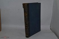 НОВЫЙ ЭНЦИКЛОПЕДИЧЕСКИЙ СЛОВАРЬ. БРОКГАУЗ-ЕФРОН. ТОМ 5 (лот №В755) 2095-1-8