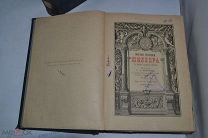 Собрание сочинений Шиллера 1901-02 годы. Том 3-4 (Лот № В746) 2095-4