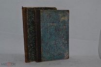 2 учебника до 1917 года (лот № В231) 1780-101