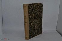 Большая Энциклопедия. С.Н.Южакова ТОМ 9. 1896 год. (лот №В760) 2099-1-1