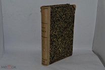 Большая Энциклопедия. С.Н.Южакова ТОМ 7. 1896 год. (лот №В763) 2099-1-4