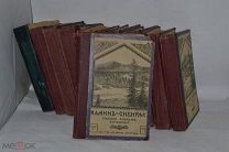Полное собрание сочинение Д.Н.Мамин-Сибиряк. 1915 год. 11 томов (лот №В774) 2110-1