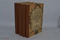 Полное собрание сочинение гр. А.К.Толстого 1908 год. 4 тома (лот №В777) 2110-8