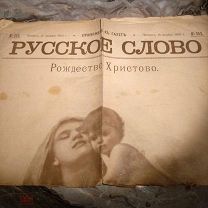 (298-22-В) Газета Русское слово 1903 г.
