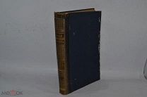НОВЫЙ ЭНЦИКЛОПЕДИЧЕСКИЙ СЛОВАРЬ. БРОКГАУЗ-ЕФРОН. ДОП.ТОМ 1/А (лот №В781)