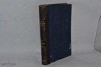 НОВЫЙ ЭНЦИКЛОПЕДИЧЕСКИЙ СЛОВАРЬ. БРОКГАУЗ-ЕФРОН. ТОМ 2 (лот №В782)