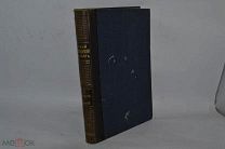 НОВЫЙ ЭНЦИКЛОПЕДИЧЕСКИЙ СЛОВАРЬ. БРОКГАУЗ-ЕФРОН. ТОМ 3 (лот №В783)
