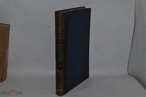 НОВЫЙ ЭНЦИКЛОПЕДИЧЕСКИЙ СЛОВАРЬ. БРОКГАУЗ-ЕФРОН. ТОМ 6 (лот №В788)