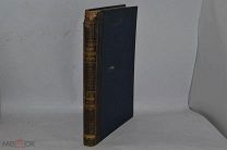 НОВЫЙ ЭНЦИКЛОПЕДИЧЕСКИЙ СЛОВАРЬ. БРОКГАУЗ-ЕФРОН. ТОМ 8 (лот №В790)