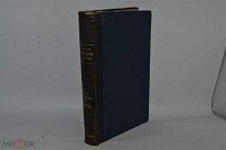 НОВЫЙ ЭНЦИКЛОПЕДИЧЕСКИЙ СЛОВАРЬ. БРОКГАУЗ-ЕФРОН. ТОМ 14 (лот №В794)