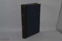 НОВЫЙ ЭНЦИКЛОПЕДИЧЕСКИЙ СЛОВАРЬ. БРОКГАУЗ-ЕФРОН. ТОМ 13 (лот №В795)