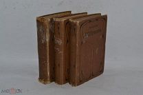 Полное сочинение сочинений А.С.Пушкин ТОМ 6,7,8 (Лот № В797) 1989-2-2