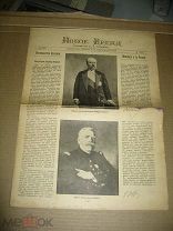 Новое время. Газета №14698, 4 (17) февраля 1917 г.