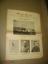 Новое время. Газета № 14730, 18 (31) марта 1917 г.