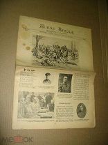 Новое время. Газета № 13983 14 (27) февраля 1915