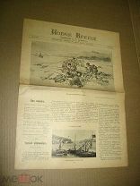 Новое время. Газета № 14004 7 марта 1915