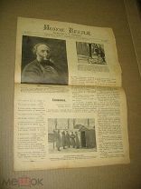 Новое время. Газета № 14711 18 февраля 1917