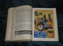 ПЕРВОЕ ИЗДАНИЕ КНИГА О ВКУСНОЙ И ЗДОРОВОЙ ПИЩЕ ПИЩЕПРОМИЗДАТ 1939 ГОД ПОД РЕСТАВРАЦИЮ