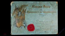 История России в портретах по столетиям. Альбом. 1903 год. Иллюстрации. Карты. Отличный!