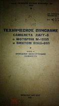 ЛАГГ-3, техническое описание. РЕДКОСТЬ Легендарный истребитель времён войны! Д С П!