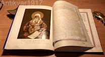 Службы и Акафист Алексию Митрополиту. 1891 г.