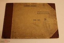Академик живописи Александр Александрович Киселёв (1838-1911 гг.)