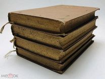М. Ю. Лермонтов. ПСС. В 4 томах.1903 год. С 1р!
