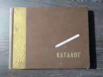 Каталог Табачных Изделий Табак Сигареты Папиросы 1957 Диккер Мардер Сахаров Кузгинов Фумофилия