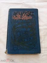 книга Том 15 полного собрания сочинений А.П. Чехова. изд 2. СПб. 1903