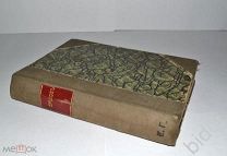 Конволют: П.Ершов «Конек-Горбунок»; М.Слепцов и др. 1898 -1909 г.