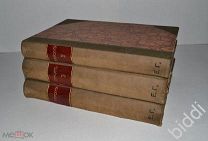 Кнут Гамсун. ПСС, тома 2-4. Изд. Т-ва А.Ф.Маркса 1910 г.