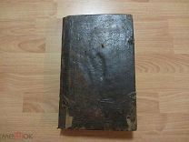 Церковная старообрядческая книга.Никон Черногорец. Тактикон. 1795 год.