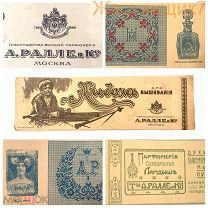 АЛЬБОМ для вышивания Товарищество РАЛЛЕ и Ко реклама МОДЕРН косметика парфюмерия до 1917 рекламный