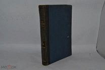 НОВЫЙ ЭНЦИКЛОПЕДИЧЕСКИЙ СЛОВАРЬ. БРОКГАУЗ-ЕФРОН. ТОМ 15 (лот №В750) 2095-1-3