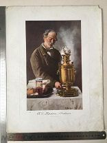 В. Е. Маковский. Алексеич. Дореволюционная Авторская репродукция. Изд. Лапина в Париже. Самовар