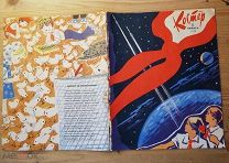 [Первая и самая редкая публикация] Бродский, И. Баллада о маленьком буксире