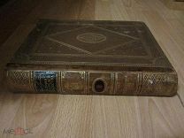 Книга. Грабарь И.Э. История русского искусства в 5 томах. Том 2. 1911год.