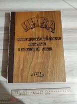 Журнал Нива 1904г 52 номера