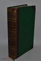 Книги «Жизнь Животных Брэма» 1 том. 1909 год. (лот № В869) 2110-2-2