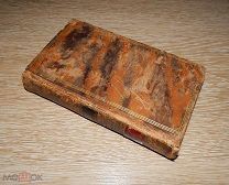Сборник писем мадам маркизы Де Севинье. Т. 9. 1784 г.