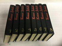 Книги: Артур Конан Дойль, Собрание Сочинений в Восьми Томах, Огонек 1966г.