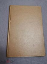 Секст Проперций. Элегии. В переводе Фета А. СПб. Типография Балашева. 1888 год