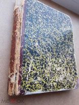 1849 г. Дараган Анна. Естественная история животных, рассказанная для детей. Издание В. Исакова