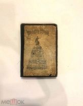 Родная старина. Отечественная история в рассказах и картинках, 1911 год