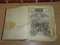 Нива Иллюстрированный журнал литературы политики и современной жизни за 1878 г. Война с Турцией.