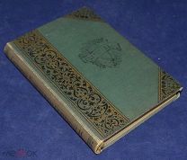 Книга антикварная СОЧИНЕНИЯ ИМПЕРАТРИЦЫ ЕКАТЕРИНЫ II издание Маркса 1904 год ОРИГИНАЛ