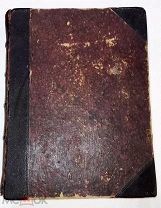 ВЛАДИМИР КОРОЛЕНКО.ОЧЕРКИ И РАСКАЗЫ. 1888 ГОД. ПРИЖИЗНЕННОЕ ИЗДАНИЕ!