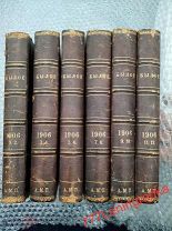 Старинные книги Былое.1906 год.Журнал посвященный истории освободительного движения.РЕДКОСТЬ
